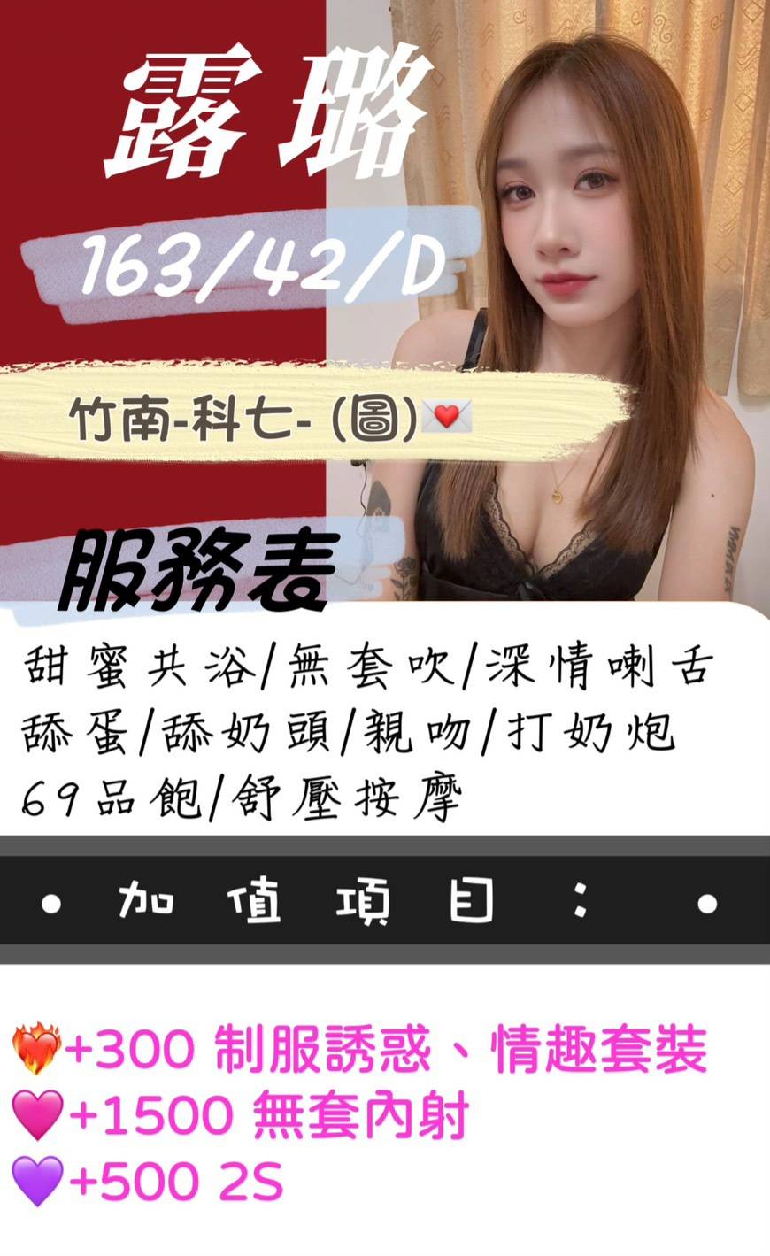 小糖 台北 網紅 32|34F